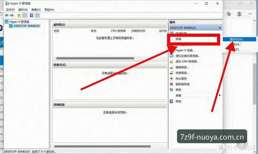 诺亚体育一键安装使用指南：官网v2.0.0安卓版下载与注册实操