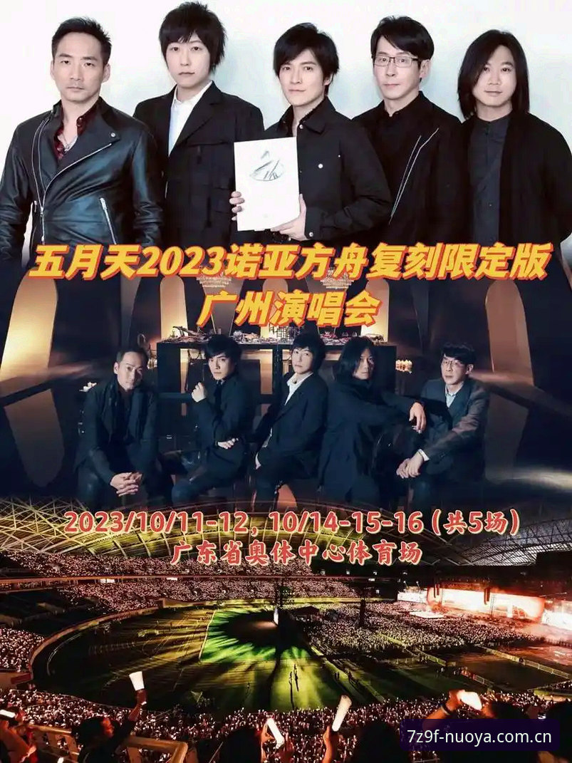 诺亚体育官网下载与注册教程全面对比：哪个版本更适合你的设备？