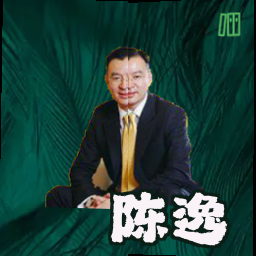 陈逸